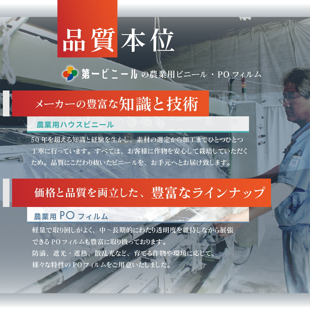 【受注生産品】daim農業用POフィルム半透明散乱光タイプ0.1mm840cm幅m単価3~50m防滴剤塗布耐硫黄防滴農POオーダーメイドPOシートポリシート農ポリカットハウスビニールビニールハウス