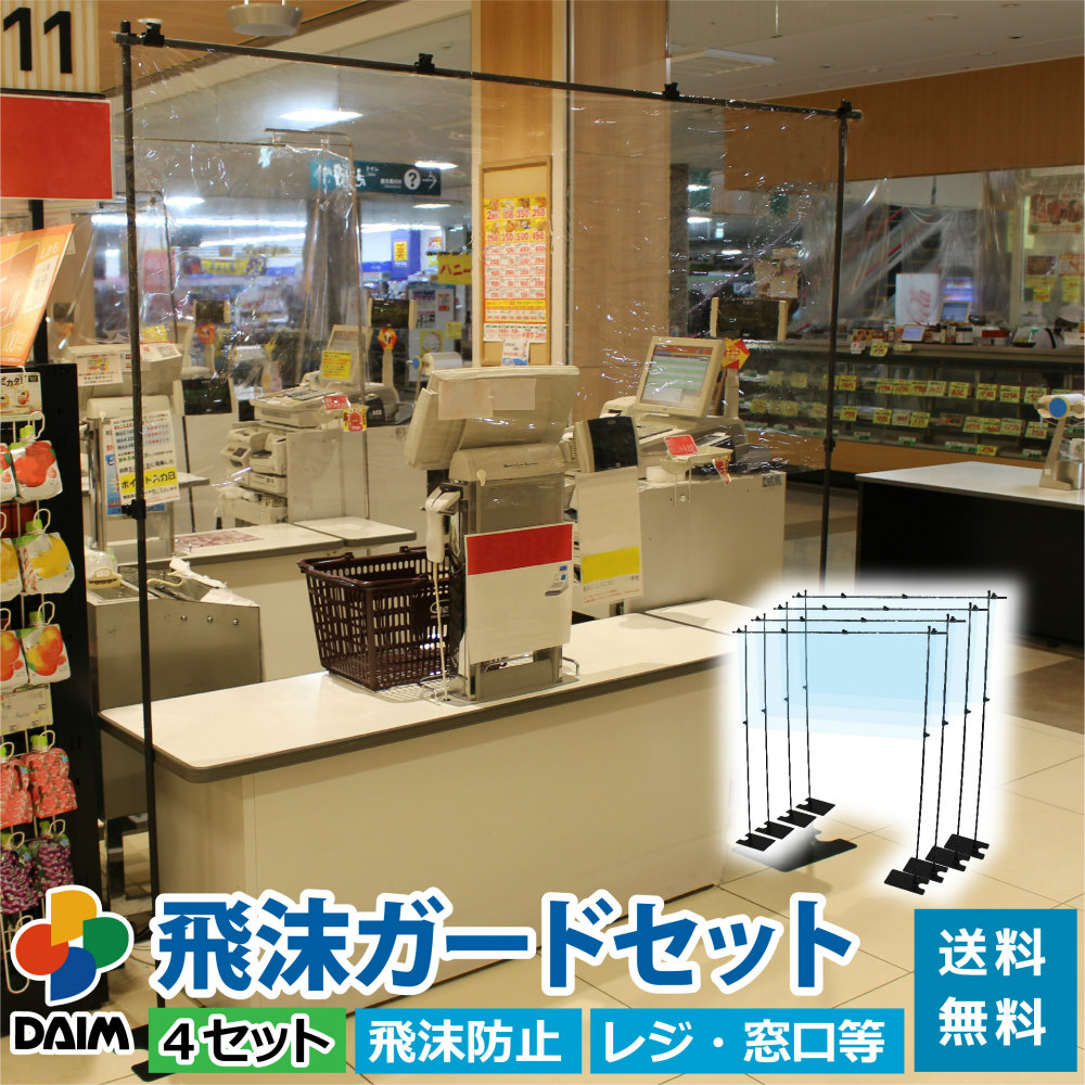 【飲食店様向き】飛沫感染防止パーテーション スニーズガード 間仕切り10台SET ガラス製飛沫ガード】感染防止パーテーションの加工・販売