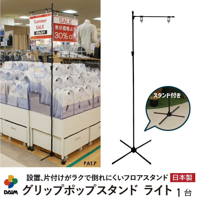 楽天市場】【9月 P2倍】daim グリップポップスタンド用部品 横棒