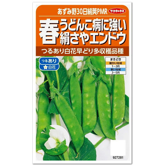 楽天市場 新製品 サカタのタネ 春うどんこ病に強い絹さやエンドウ あずみ野30日絹莢pmr 種 春まき用 種子 たね 家庭菜園 きぬさや えんどう エンドウのタネ ガーデニングと雑貨の菜園ライフ