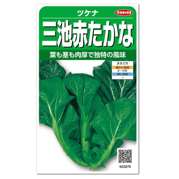 楽天市場】【代引不可】【送料5袋まで80円】 □たかな 三池高菜