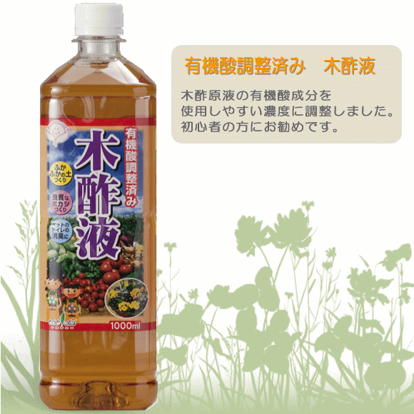楽天市場 有機酸調整済み 竹酢液 1500ｍｌ 植物活性 土壌改良 有機栽培 消臭 ガーデニング 家庭菜園 ちくさく液 ガーデニングと雑貨の菜園ライフ