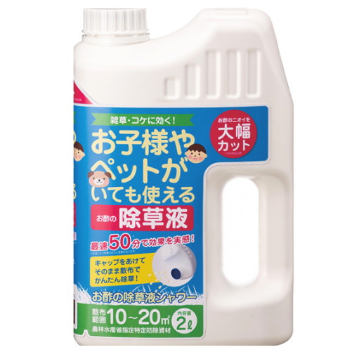 剤 安全 除草