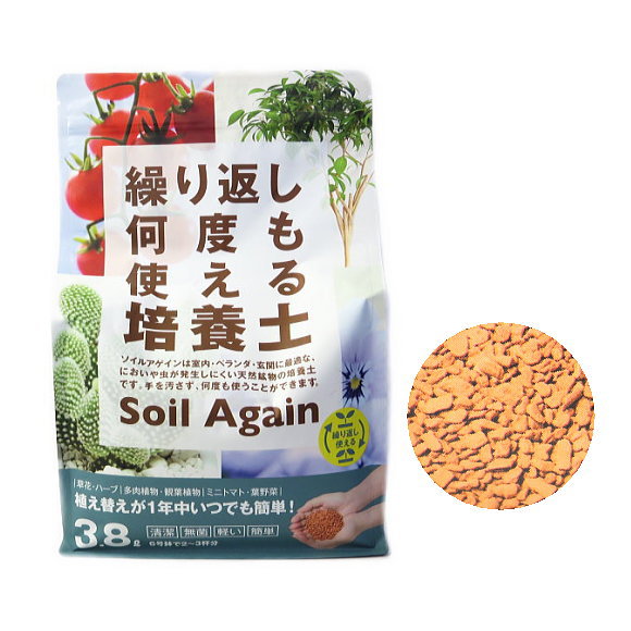 楽天市場 植え替えが楽々 繰り返し何度も使える土 ソイルアゲイン 3 8l 用土 室内園芸 栽培 培養土 家庭菜園 ガーデニング ガーデニングと雑貨の菜園ライフ 楽天市場 植え替えが楽々 繰り返し何度も使える土 ソイルアゲイン 3 8l 用土 室内園芸 栽培 培養土 家庭菜園 ガーデニング ガーデニングと雑貨の菜園ライフ
