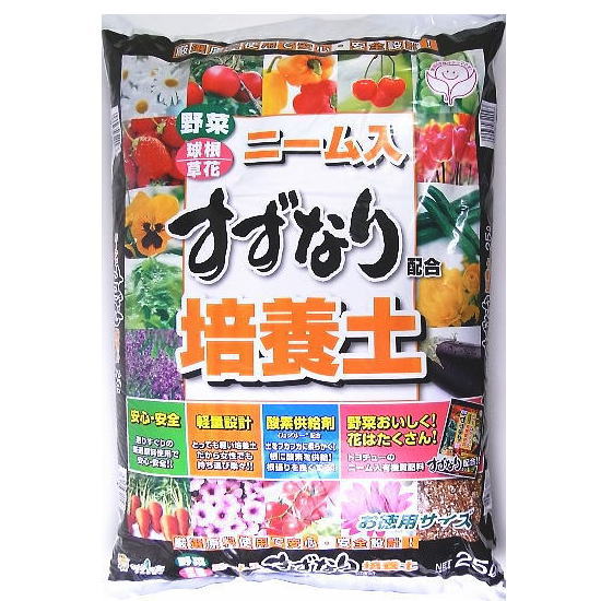 楽天市場 当店人気商品 ニーム入り すずなり培養土 ２５リット 野菜 球根 草花 観葉植物に最適の培養土です 家庭菜園 用土 園芸 ガーデニング 花 野菜づくり 初心者向け 通販 ガーデニングと雑貨の菜園ライフ