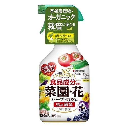 楽天市場 住友化学園芸 ベニカマイルドスプレー 1000ml オーガニック 園芸 ガーデニング 害虫対策 アブラムシ類 ハダニ類 コナジラミ類 うどんこ病 ガーデニングと雑貨の菜園ライフ