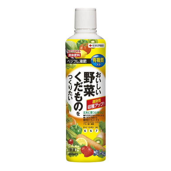 楽天市場 住友化学園芸 ベジフル液肥 480ml 野菜の肥料 園芸 ガーデニング 家庭菜園 液体肥料 ガーデニングと雑貨の菜園ライフ