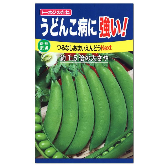 楽天市場 トーホク つるなし あまいえんどう Next 種 家庭菜園 スナップエンドウのタネ スナック 野菜 たね 種子 ガーデニングと雑貨の菜園 ライフ