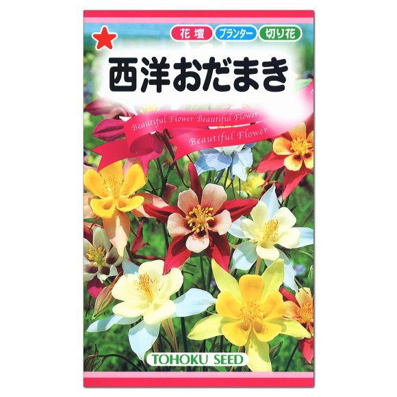 楽天市場 トーホク 西洋おだまき 種 花壇 プランター 切花 たね タネ 種子 ガーデニング ガーデニングと雑貨の菜園ライフ