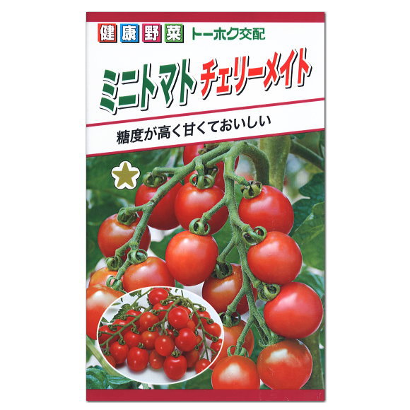 トーホク　ミニトマト チェリーメイト 種 (家庭菜園 プランター栽培 とまとのタネ たね 種子 夏野菜）