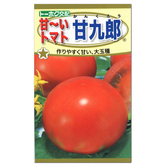 楽天市場 トーホク 甘九郎 大玉トマト 種 家庭菜園 とまとのタネ たね 種子 夏野菜 ガーデニングと雑貨の菜園ライフ