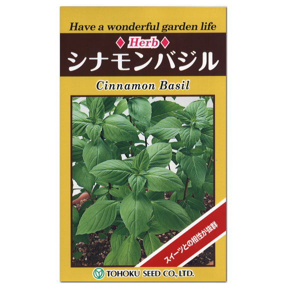 楽天市場 トーホク ハーブ シナモンバジル 種 一年草 家庭菜園 タネ たね 種子 料理用 ハーブ Herb メボウキ バジリコ ガーデニングと雑貨の菜園ライフ