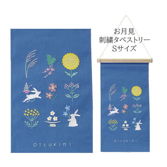 刺繍タペストリー z73-10-05306_1.jpg