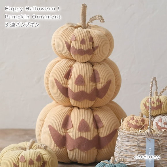 かぼちゃのオーナメント・置物 楽天市場】☆セール！数量限定！ハロウィン ふわふわかぼちゃ