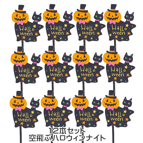 ハロウィン 木製人形 3体セット ミニチュアハロウィン】木製置物／かぼちゃ・オバケ・月・ドール