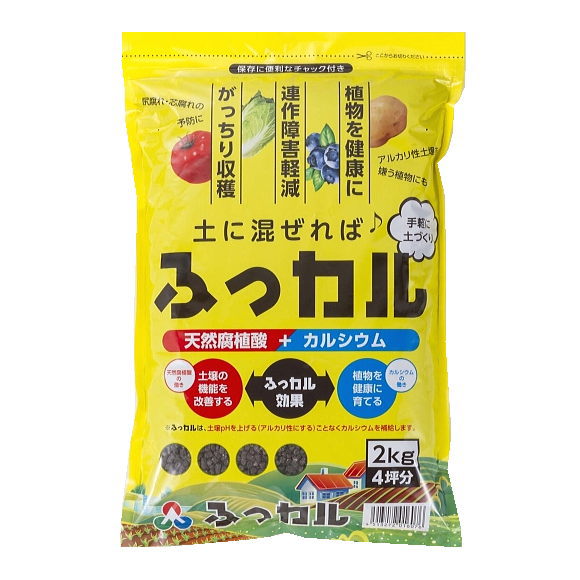 楽天市場 朝日 ふっカル 2kg 家庭菜園 園芸 ガーデニング 土の再生材 土壌改良材 土づくり たい肥 プランター の土 再利用 ガーデニングと雑貨の菜園ライフ