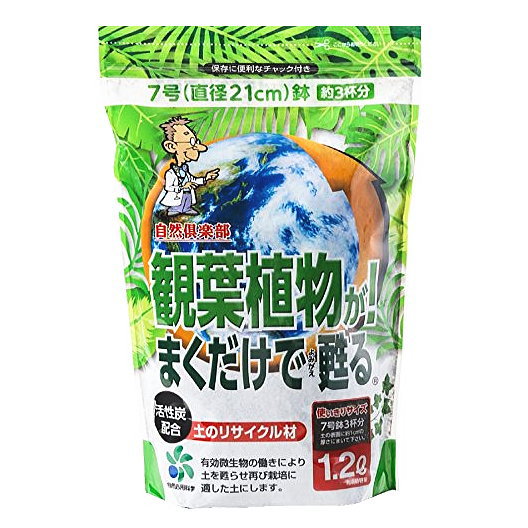 楽天市場 観葉植物がまくだけで甦る 土のリサイクル材 1 2l 園芸 ガーデニング 再生材 土壌改良材 プランター 土再生 ガーデニング と雑貨の菜園ライフ