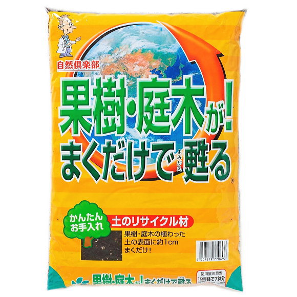 楽天市場 果樹 庭木がまくだけで甦る１４ｌ ４袋セット４平米分用土 培養土 肥料 果樹の 庭木の 土壌改良 自然倶楽部 楽天市場店