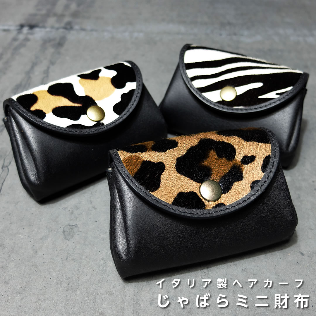 関税・送料込み★PRADA★カーフヘアのヒョウ柄カードホルダー 関税・送料込み☆PRADA☆カーフヘアのヒョウ柄カードホルダー