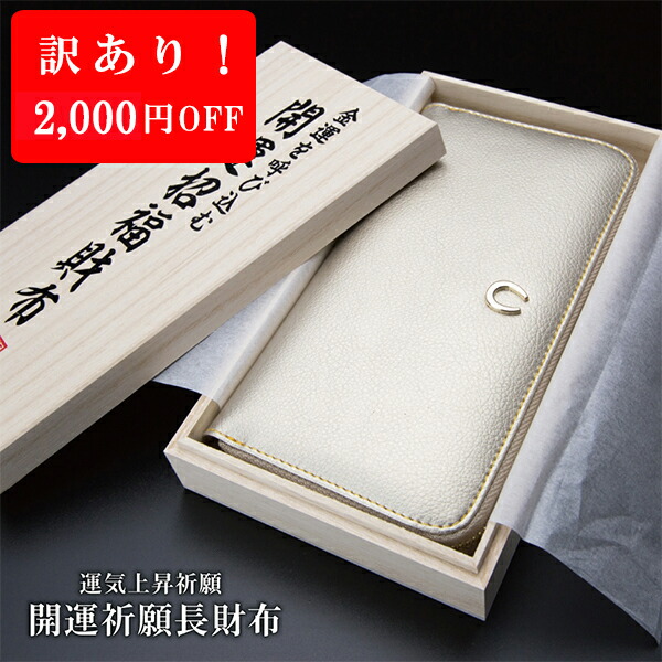 【訳あり】お金が貯まる 金運財布 金運 財布 風水 財布 風水財布 開運 財布 メンズ レディース 女性 長財布 サイフ 本革 革 ラウンドジップ ラウンドファスナー 運気の上がる財布 競馬 金運長財布 馬蹄 メンズ財布長 金運アップ ふくろう 2025 巳年 令和7年 蛇 へび