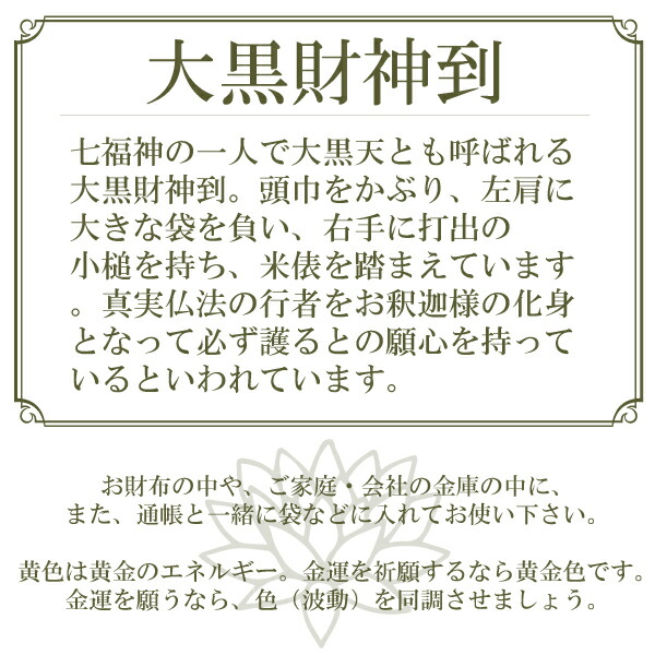 開運カード 開運グッズ 開運護符 護符カード 金運カード 金運アップ 金 ...