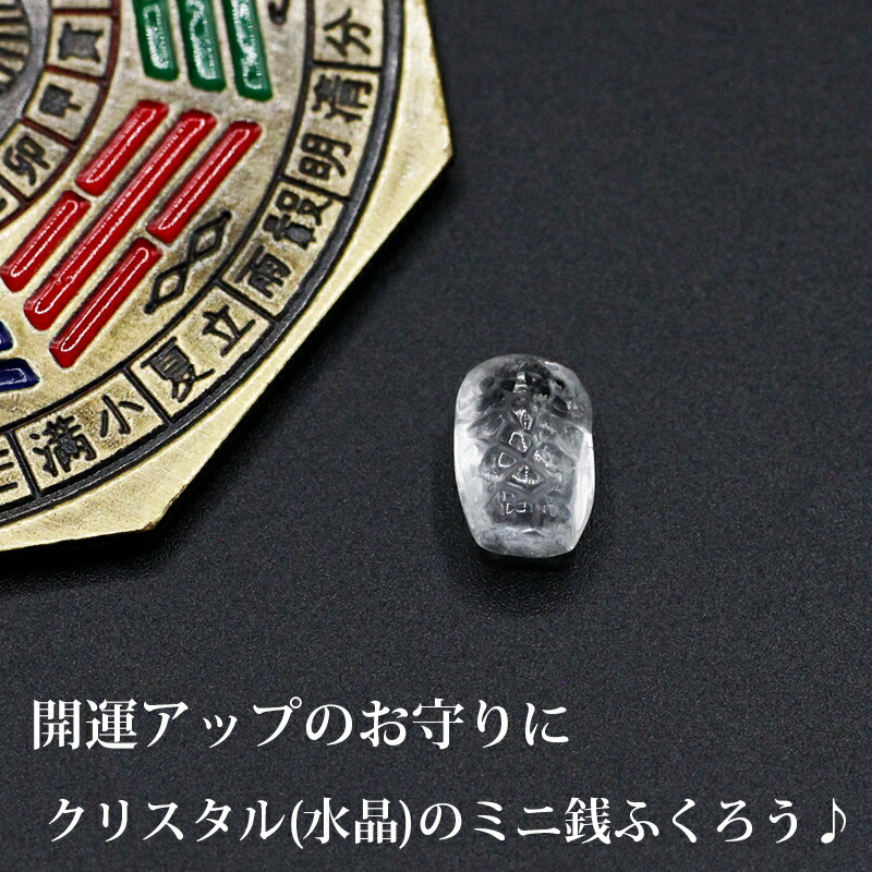楽天市場】龍神 銭龍 財布 お守り 水晶 クオーツ 開運グッズ 開運 金運アップ 金運 開運祈願 金運財布 長財布 財運 金運アップ祈願 金運UP祈願 風水 グッズ メンズ レディース お金が貯まる パワーストーン 馬蹄 競馬 お財布 布団 天然石 風水財布 開運財布 お金の貯まる ... 楽天市場】龍神 銭龍 財布 お守り 水晶 クオーツ 開運グッズ 開運 金運アップ 金運 開運祈願 金運財布 長財布 財運 金運アップ祈願 金運UP祈願 風水 グッズ メンズ レディース お金が貯まる パワーストーン 馬蹄 競馬 お財布 布団 天然石 風水財布 開運財布 お金の貯まる ...