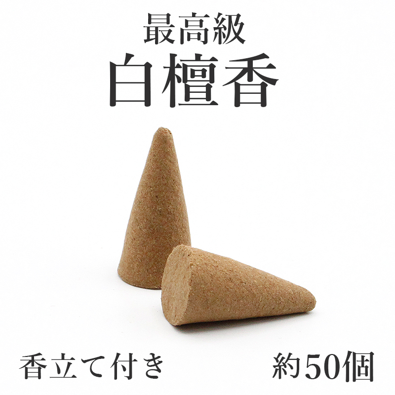 白檀　置物 bysa011021.jpg