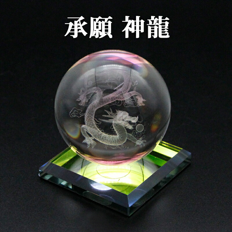 極美】黄水晶球 8cm 内部レーザー彫刻「龍戯珠」 回転台座付きNo.