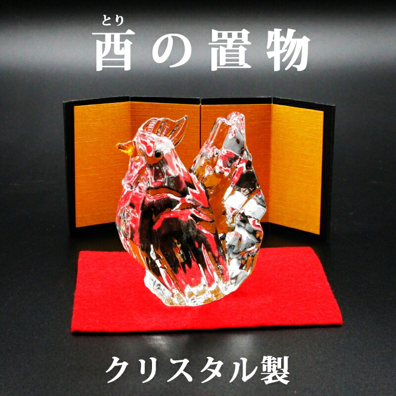新品未使用　開運ガラスの十ニ支　お正月　干支飾り　クリスタル 楽天市場】干支 置物 へび 巳年(ガラス細工 クリスタル 十二支セット Y