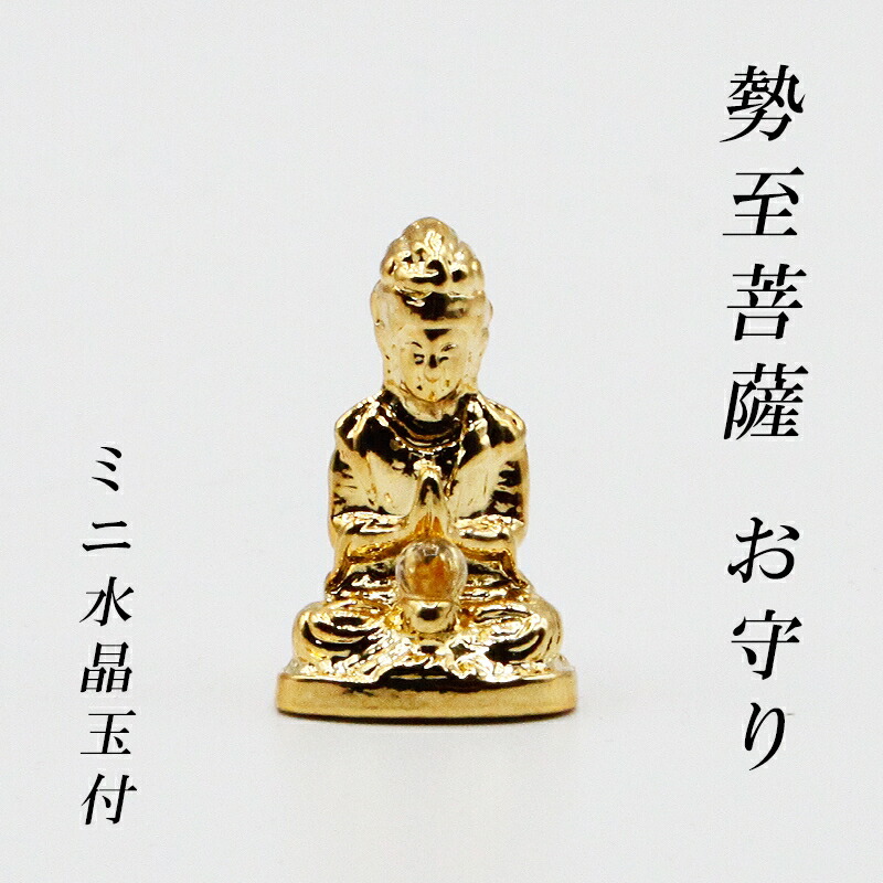 楽天市場】幸運 おまもり 普賢菩薩 御守り 仏像 開運縁起物 幸運置物