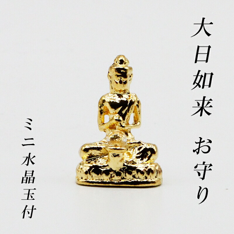 楽天市場】幸運 おまもり 阿弥陀如来 御守り 仏像 開運縁起物