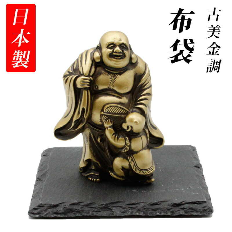 楽天市場】＼29日0時〜ポイント10倍／ 布袋 様 木彫り 布袋様