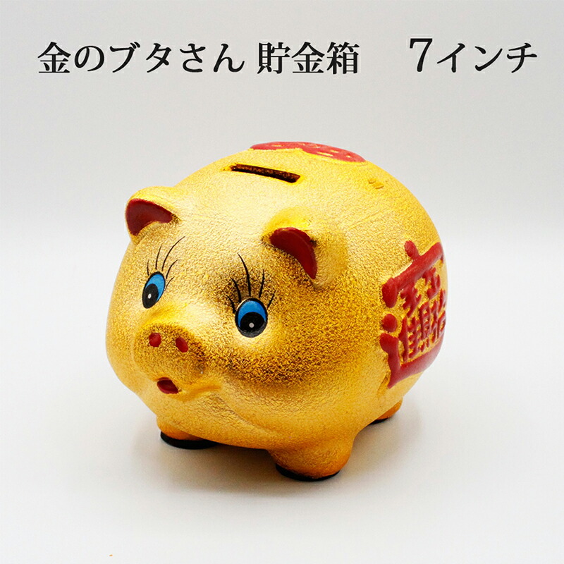 可愛いブタさん貯金箱 Amazon.co.jp: 貯金箱 かわいい 豚 500円玉 子供 ブタさん 割れ