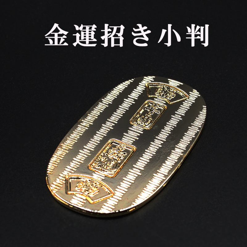 天保小判 186550067_o1.jpg?
