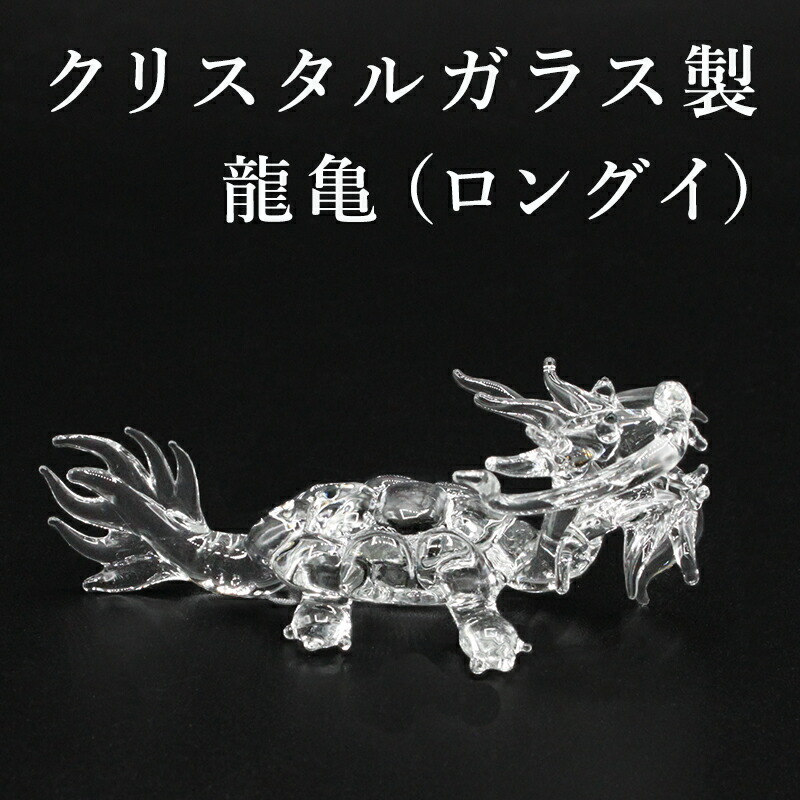 楽天市場】水晶 龍 カービング Sサイズ 約5グラム 1個