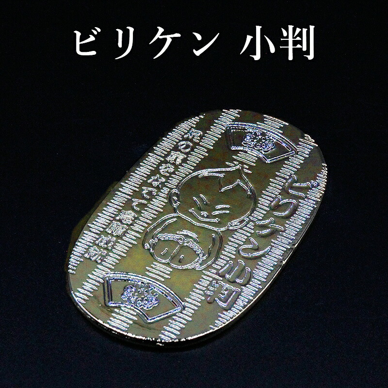 福の神 金属　黒色 約25cm 莊快堂 ツインフーブス・安全足袋 合皮 黒 25cm 1803534003 1