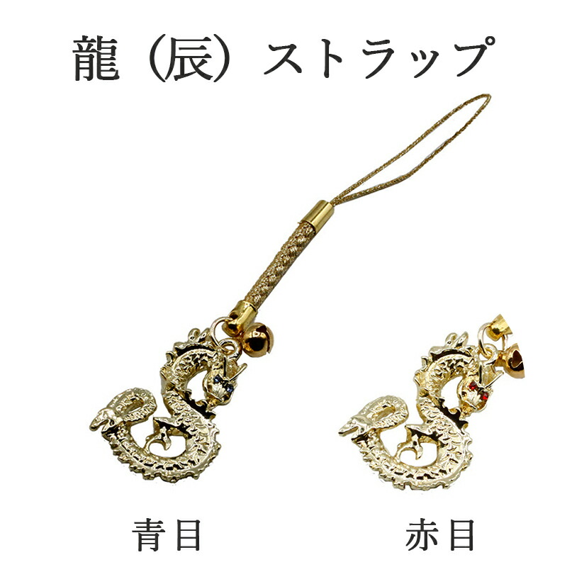 楽天市場】金龍 竜巻 天然水晶 御守り ストラップ ＜ 風水 開運 お守り