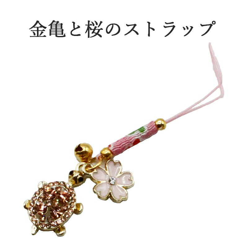 楽天市場】幸運を引き寄せる 四つ葉のクローバー ストラップ 開運金運