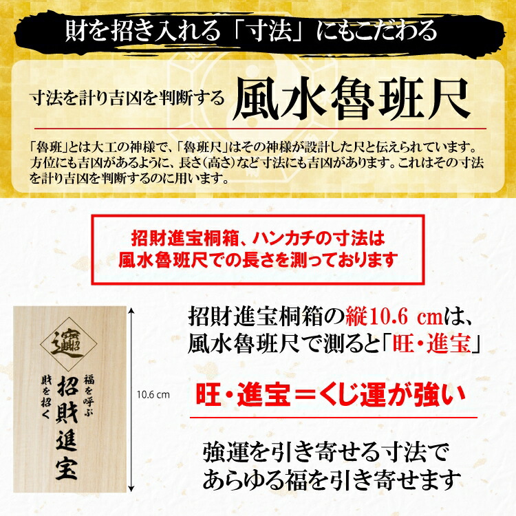 宝くじ 日本製 桐箱 宝クジ当選祈請 判入れ 鑑定家帳入れ 開回合わせ設定 金子運 パース レディース 風水 頭役財布 金 運 膨れ上る 財布 メンズ 開運 金運財布 金運アップ お金が貯まる 開運財布 開運グッズ 金 開運 合図財布 黄味がかった 監守 境遇 食事 開運論点 風水財布