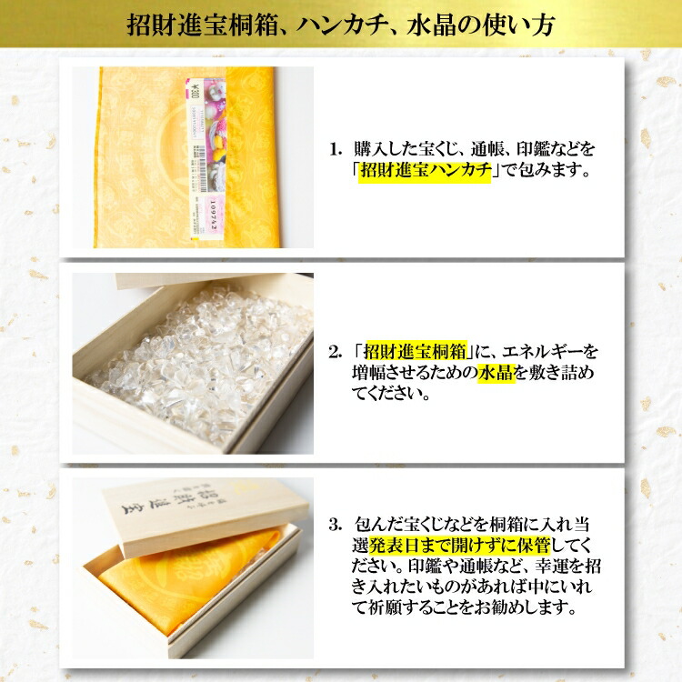 宝くじ 日本製 桐箱 宝クジ当選祈請 判こ入れ 通帳入れ 開天意設定 メタル運 紙入れ レディース 風水 頭領財布 金 運 上る 財布 メンズ 開運 金運財布 金運アップ お金が貯まる 開運財布 開運グッズ 金 開運 気配財布 黄色い 保存 運勢 昂まる 開運品 風水財布
