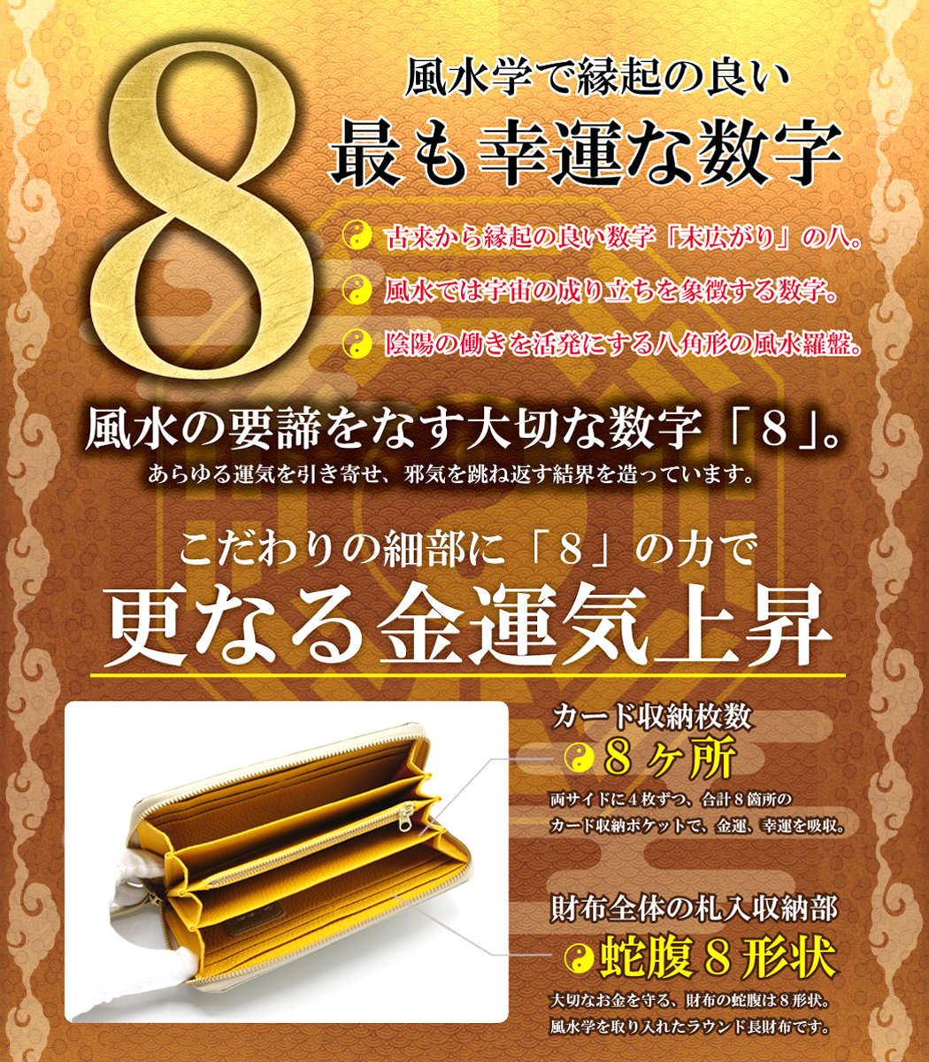 【楽天市場】お金が貯まる 開運祈願 金運財布 開運財布 風水財布 金運 上昇 財布 風水 財布 開運 メンズ レディース 女性 レディス 長