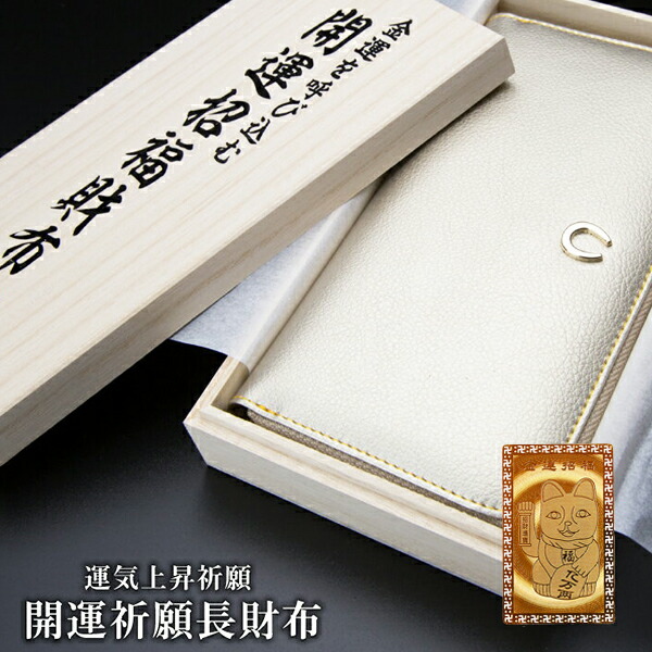 金運財布 お金が貯まる 金運 財布 風水 財布 風水財布 開運 財布 開運財布 メンズ レディース 女性 長財布 サイフ 本革 革 レザー ラウンドジップ ラウンドファスナー 運気の上がる財布 競馬 金運長財布 馬蹄 ふくろう メンズ財布長 金運アップ グッズ 幸運 ギャンブル運
