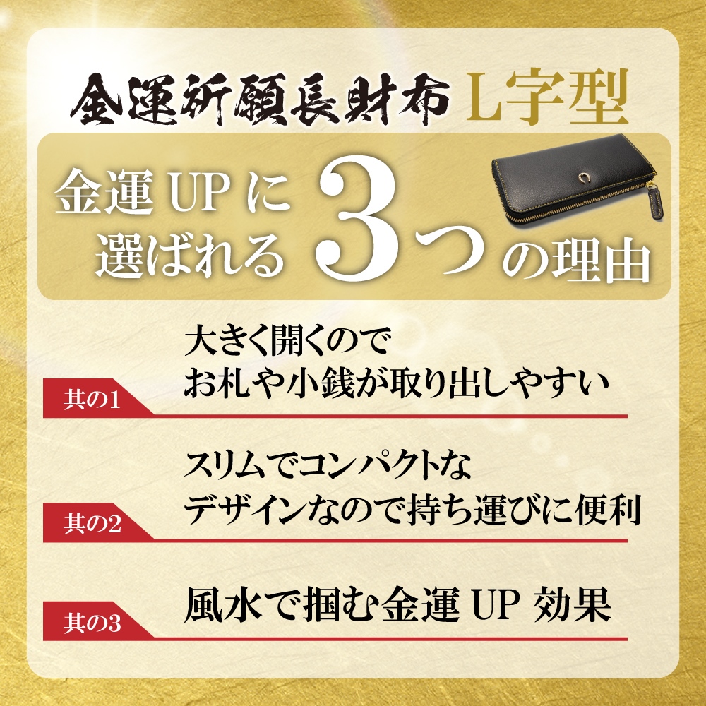 お金が貯まる財布 L字 メンズ 開運財布 開運グッズ 金運財布 金運 アップ 財布 運 金 レディース 長財布 婦人用 開運 風水 金運アップ ふくろう