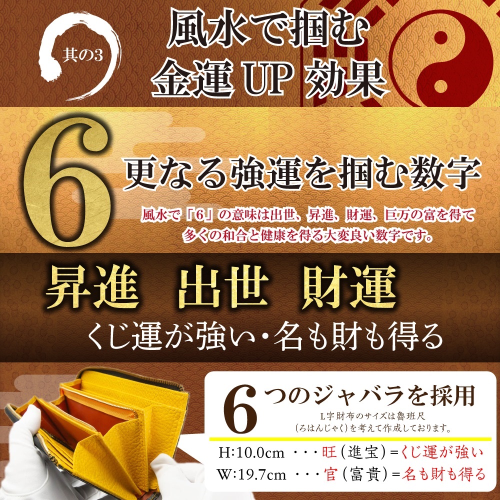 お金が貯まる財布 L字 メンズ 開運財布 開運グッズ 金運財布 金運 アップ 財布 運 金 レディース 長財布 婦人用 開運 風水 金運アップ ふくろう