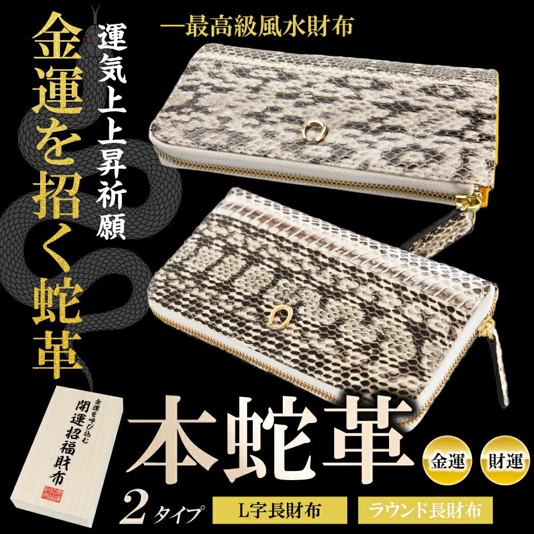 楽天市場】お金が貯まる 開運祈願 金運財布 開運財布 風水財布 ふくろう 金運 上昇 財布 風水 財布 開運 メンズ レディース 女性 レディス 長財布  ウォレット 本革 革 レザー ラウンド 運気の上がる財布 開運グッズ 金運長財布 馬蹄 お財布 メンズ財布長 金運アップ 黄色 ...