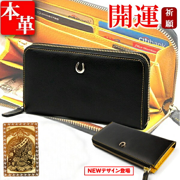 金運 財布 開運 財布 金運 財布 メンズ レディース 長財布 ファスナー 本革 革 レザー ラウンドジップ ラウンドファスナー ロングウォレット 選べる金護符カード付き 開運 縁起財布 金運アップ 金運グッズ 開運アイテム  黄色 ふくろう 財布  フクロウ グッズ 2025 巳年