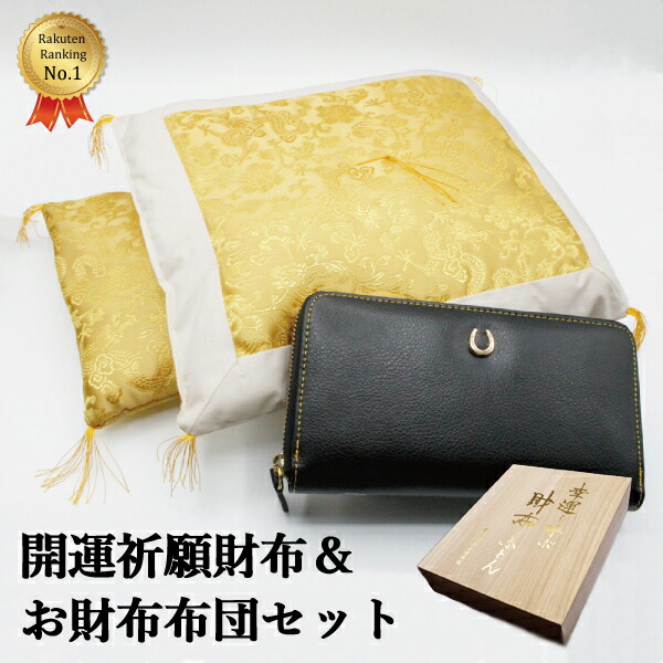 お財布 布団 金運 財布 レディース 財布布団セット 風水 長財布 金 運 アップ 財布 メンズ 開運 金運財布 金運アップ お金が貯まる 開運財布 開運グッズ 金運財布 二つ折り ブランド 本革  レザー ジップ ラウンドファスナー 金 開運 風水財布 グッズ  財布革 黄色 40代