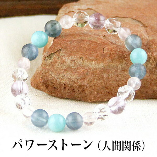 2160円 【完売】 パワーストーンブレス パワーストーン ブレスレット レディース メンズ 天然石 アマゾナイト ブルーフローライト ローズクォーツ ラベンダーアメジスト スターカット水晶 クォーツブレス アクセサリー アクセ 開運 ファッション 2160円 【完売】 パワーストーンブレス パワーストーン ブレスレット レディース メンズ 天然石 アマゾナイト ブルーフローライト ローズクォーツ ラベンダーアメジスト スターカット水晶 クォーツブレス アクセサリー アクセ 開運 ファッション