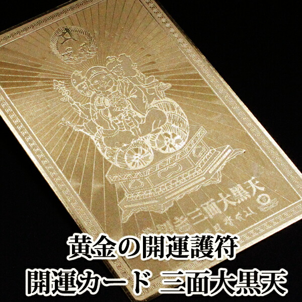 楽天市場】【金運UP】壱万円札 金運護符 ゴールド 金運招来 風水 財布風水 グッズ 開運 開運グッズ 金運アップ 金運 開運祈願 金運財布 長財布  財運 金運アップ祈願 金運 祈願 メンズ レディース お金が貯まる 競馬 風水財布 開運財布 お金の貯まる財布 2022 寅 虎 トラ ...