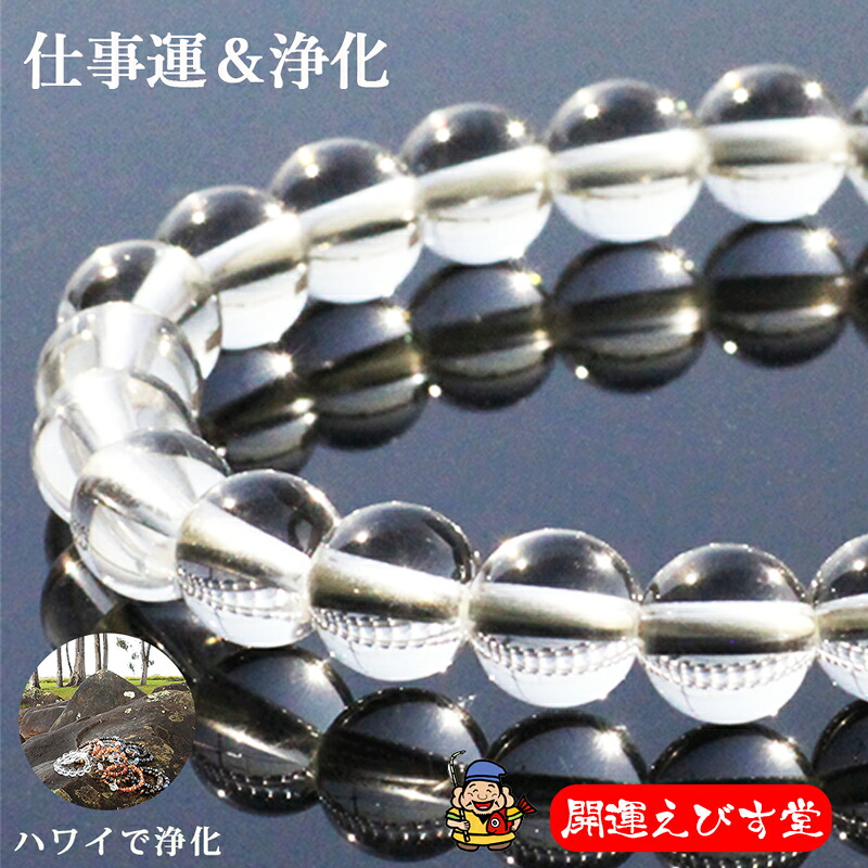 パワーストーンブレス パワーストーン ブレスレット　レディース　メンズ　天然石 天然水晶 【仕事運】【浄化】【健康運】【人間関係運】【厄除け】【勝負運】ブレス アクセサリー アクセ 開運 ファッション プレゼント2025 巳年 令和7年 蛇 へび